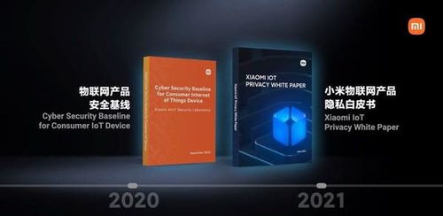 小米智能攝像機榮獲BSI物聯(lián)網(wǎng)安全Kitemark風(fēng)箏標志認證，為無線網(wǎng)卡設(shè)備安全樹立新標桿