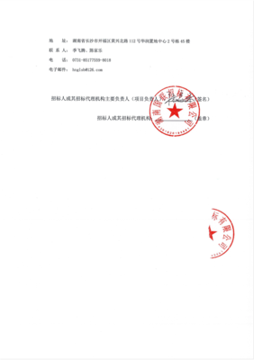 白云電器成功中標湘投金天鈦業高端裝備用先進鈦合金產業化項目